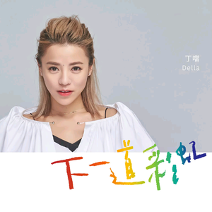 精品久久亚洲高清不卡
